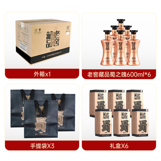 【酒厂直营】60%vol 浓香型白酒 老窖藏品酒蜀之魄600ml*6瓶 泸州老窖官方旗舰店 商品图3