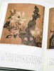 《明代绘画精品辑录》三册：《明代花鸟画精品辑录》《明代山水画精品辑录》《明代人物画精品辑录》，8开大册，王国栋编著，北京美术摄影出版社2018年版，定价1190，售价399 商品缩略图10