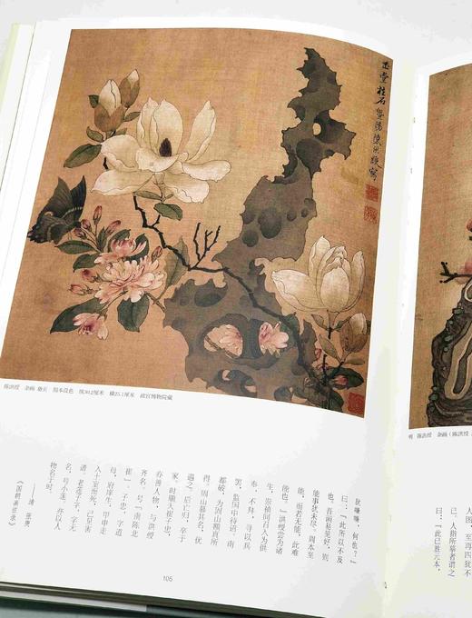 《明代绘画精品辑录》三册：《明代花鸟画精品辑录》《明代山水画精品辑录》《明代人物画精品辑录》，8开大册，王国栋编著，北京美术摄影出版社2018年版，定价1190，售价399 商品图10