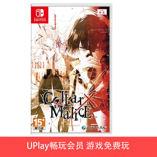 【畅玩卡可租】二手Switch游戏 项圈×恶意 中文版 商品图0