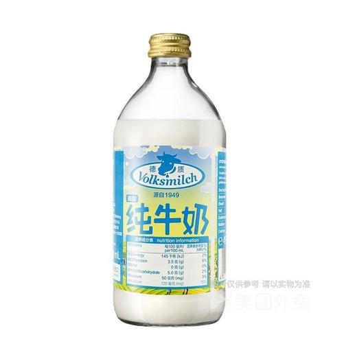德质 德国进口脱脂纯牛奶 490ml/瓶 商品图2