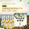 香港最受欢迎品牌 送礼佳品-健康营养油 六千嵗传统压榨山茶油 礼盒装250ml*6 商品缩略图0