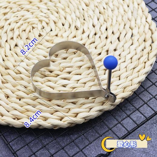 不锈钢煎蛋器模具 煎鸡蛋模型 创意便当早餐荷包蛋煎蛋器 多种形状【手柄颜色随机发】 商品图1