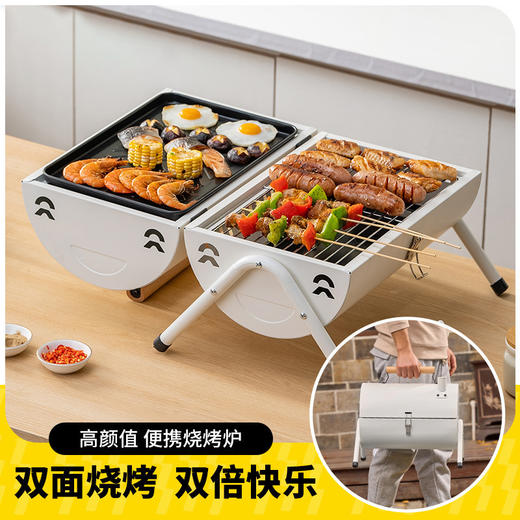 【双面烧烤！便携烧烤炉】高颜值 户外烧烤炉 可折叠烟筒烧烤架 便携式烧烤架 庭院炭火炉 家用烤肉炉子 商品图0