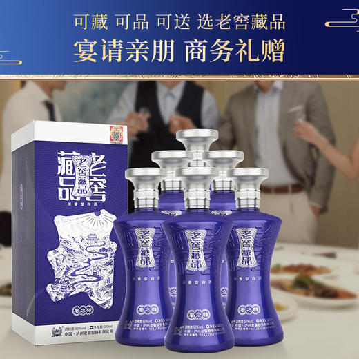 【酒厂直营】60%vol 老窖藏品酒蜀之醇600ml*6 泸州老窖官方旗舰店 商品图4