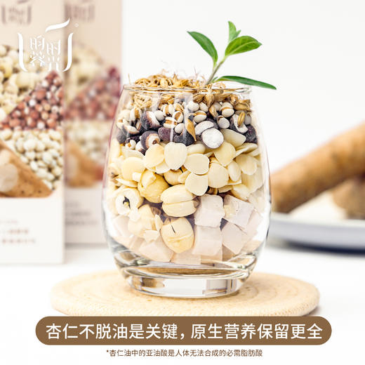 【昀蓉·杏仁七白饮】杏仁粉添加量≥33%·低糖·低脂·饱腹感强·一口吃下7种白色食物，以白养白，由内而外（20g*10条） 商品图2