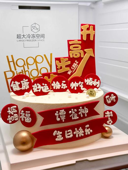 步步高升祝福语蛋糕 商品图0