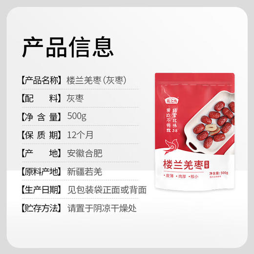 燕之坊 楼兰羌枣 500g×2袋 即食红枣一级灰枣 商品图1
