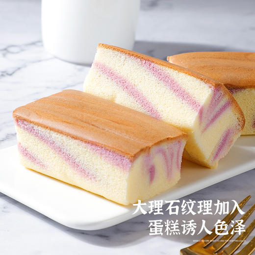 【醇香绵软！大理石蛋糕】不单独添加蔗糖香芋味 糕点心营养 早代餐面包整箱 早餐搭档健康饱腹 商品图2
