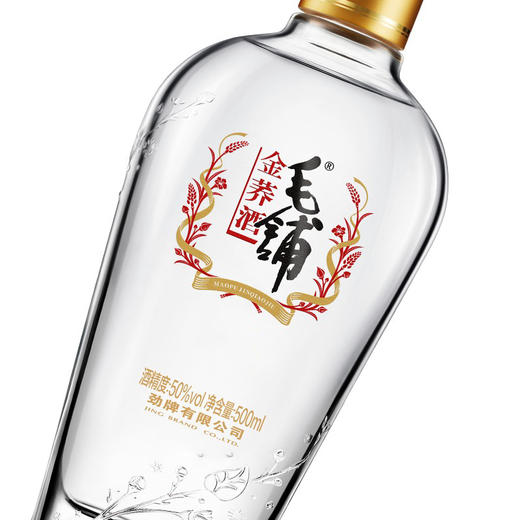 毛铺 金荞酒 50度 500ml 荞香型 接待 宴请 送礼 自饮 商品图4