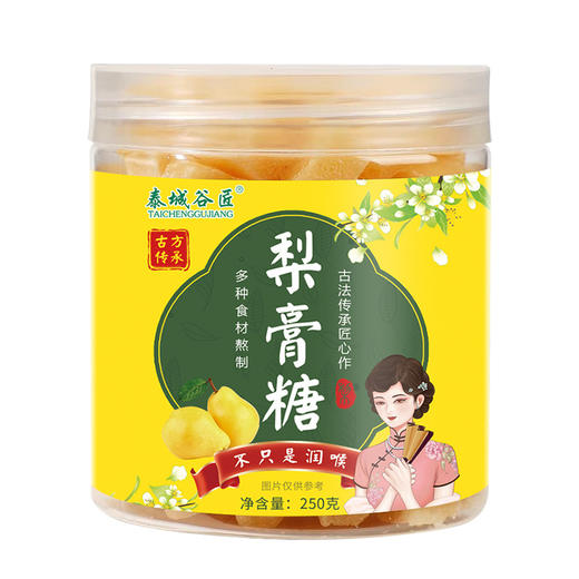 【咽喉伴侣！百草秋梨梨膏糖】甘甜适口 老少皆宜 喉咙嗓子清凉薄荷糖含片跑江湖散装糖果 开盖即食 商品图4