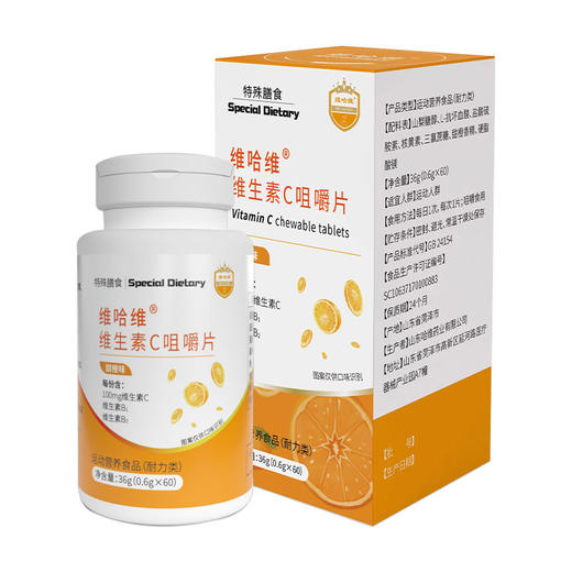 维哈维®维生素C咀嚼片 商品图2