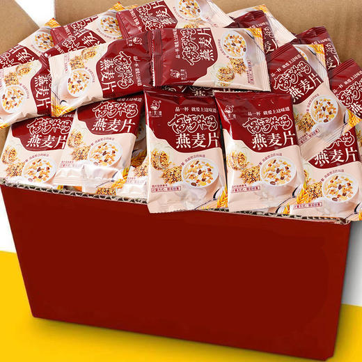 【早餐！营养燕麦片】老少皆宜整箱40包甜麦片早餐年货独立包装零食老人小孩点心冲饮 商品图1