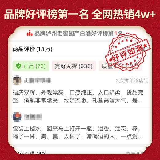 【积分当钱花】52度 泸州老酒坊 福庆双辉 625ml*2*3 泸州老窖官方旗舰店 商品图7