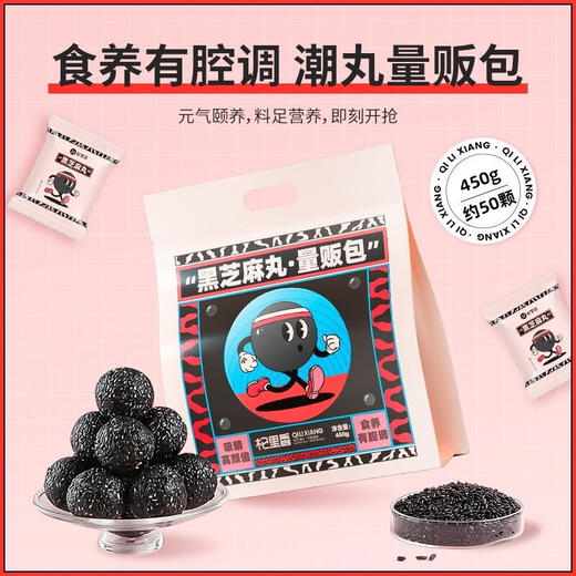 (百万补贴) 杞里香黑芝麻丸450g 商品图2