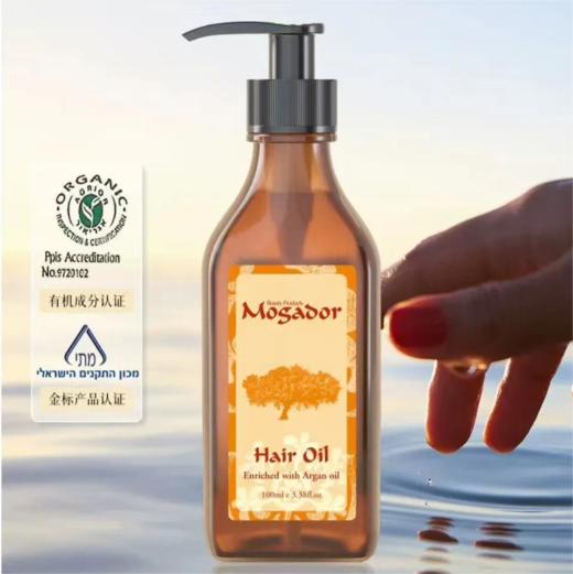【护发精油】以色列牧歌 护发精油50ml 100ml 滋润不油腻，有赠送礼物 商品图0