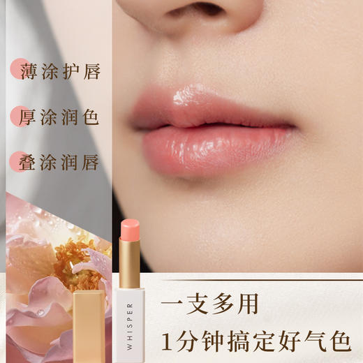 温感变色 滋润护唇 丨植想说玫瑰果护唇变色口红  纯素、素颜提气色，一支多用、伪素颜神器 商品图3