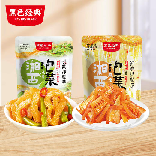 【疯抢价2袋17.9元】黑色经典鲜笋拌魔芋湘西风味泡菜贡菜拌魔芋150g 商品图0