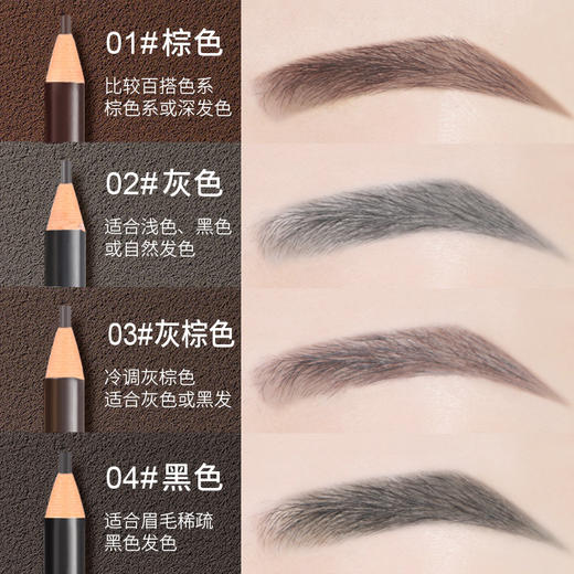 「9.9元包邮！四色可选」WODWOD细拉线眉笔 防水防汗不脱色化妆师用细头硬芯带刷头美妆 商品图2