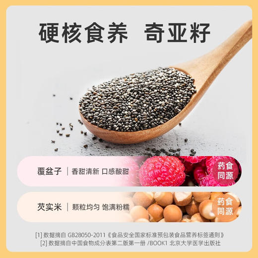 燕之坊 原味焕新版黑八宝 450g 禅食粉芝麻桑葚早餐代餐粉即食 商品图1