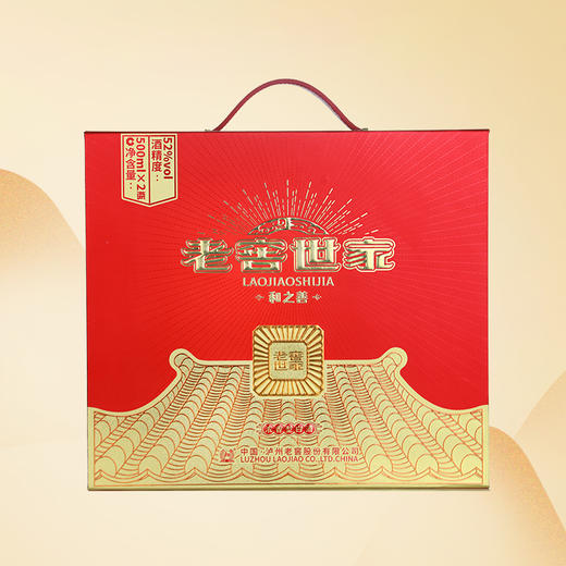 【酒厂直营】52度老窖世家酒和之善 500ml*2  泸州老窖官方旗舰店 商品图2