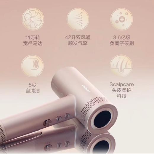【春上新】10楼飞利浦高速电吹风机家用负离子护发大风力速干风筒BHD737吊牌价1599元活动价1399元 商品图9