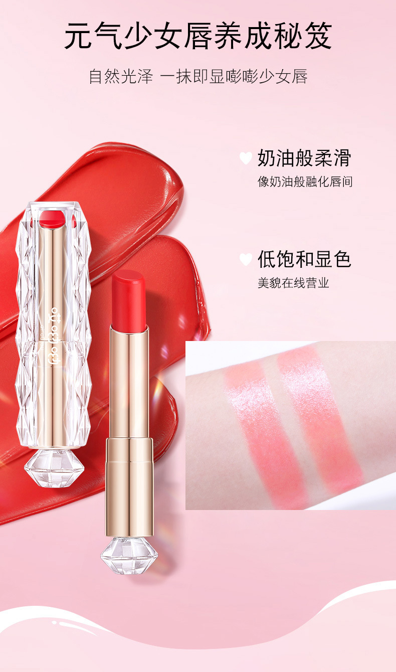 温变保湿炫色润唇膏_03.jpg