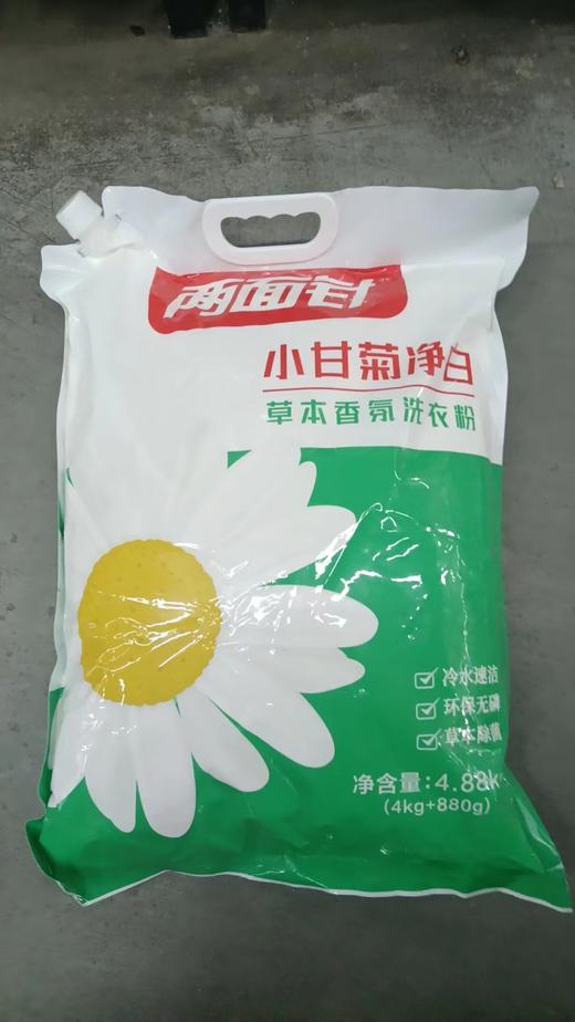 两面针小甘菊净白草本香氛洗衣粉（带嘴）4Kg+880g（仅限门店自取） 商品图0