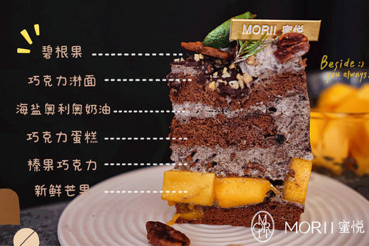 芒果奥利奥蛋糕（提早1天预定） 商品图1