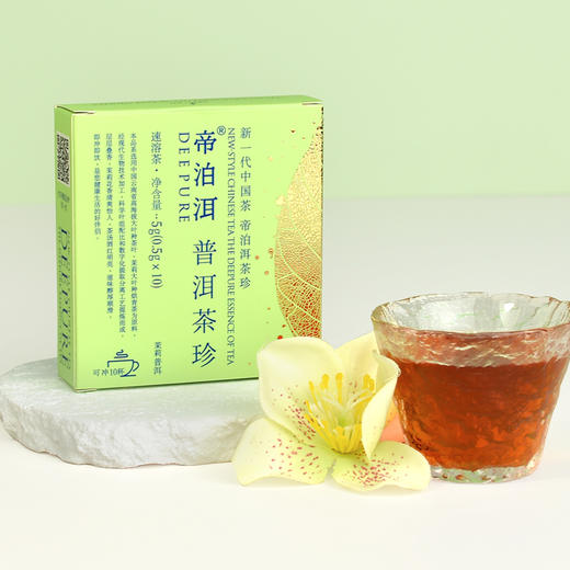 帝泊洱普洱茶珍-茉莉普洱10支装 商品图1