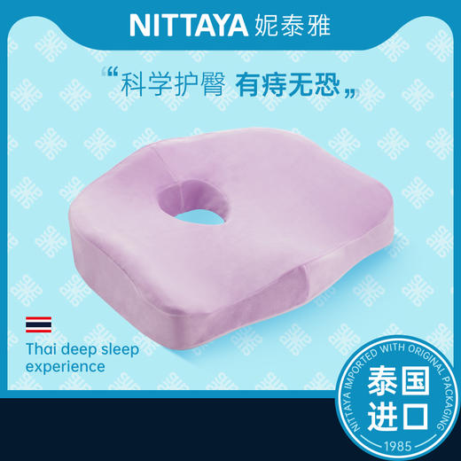 Nittaya泰国乳胶坐垫 FX-A-1196-231120 【QTT-TQ9-15】 商品图2