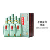 【酒厂直营】老窖藏品浓香型白酒 60度  680ml*6   绵藏  泸州老窖官方旗舰店（内含礼品袋） 商品缩略图9