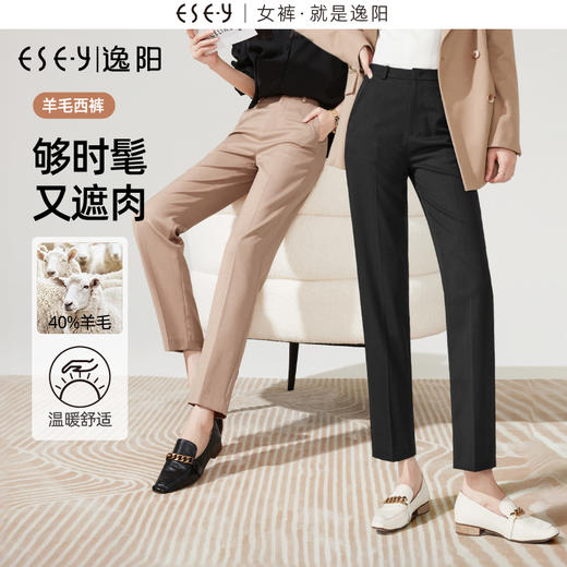 逸阳轻奢羊毛西装裤女2023秋冬新款直筒烟管毛呢显瘦版西裤子4888 商品图0