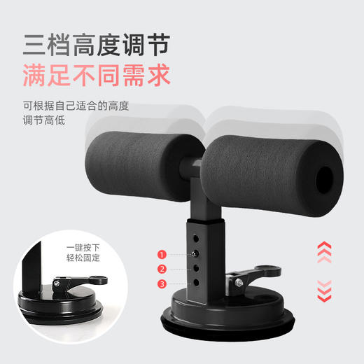 【双吸盘设计 更稳固使用场景多】新升级仰卧起坐辅助器 适合多种光滑地面的练腹肌健身器 商品图3