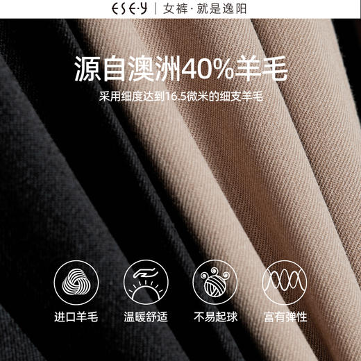 逸阳轻奢羊毛西装裤女2023秋冬新款直筒烟管毛呢显瘦版西裤子4888 商品图1