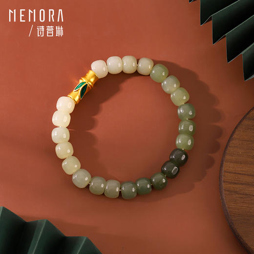 足金竹节转运珠中国风黄金和田玉手链手绳送女友礼物MEMORA诗普琳HBE08701、HBE08702（线上专供） 商品图4