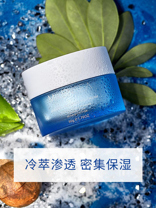 【超值面霜】米蓝希 矿物养肤面霜50g 商品图4