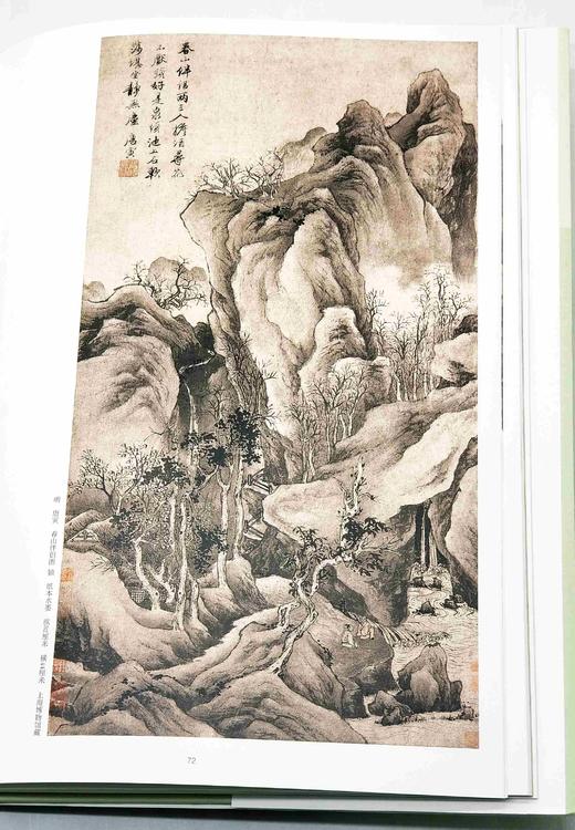 《明代绘画精品辑录》三册：《明代花鸟画精品辑录》《明代山水画精品辑录》《明代人物画精品辑录》，8开大册，王国栋编著，北京美术摄影出版社2018年版，定价1190，售价399 商品图5