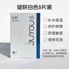 白绽妍面膜5片装医院款保湿退红修复舒缓 商品缩略图1