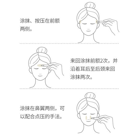 净呼吸滚珠精油 商品图2