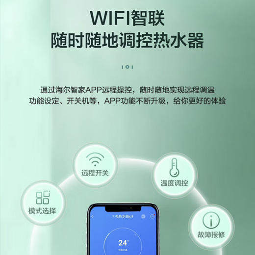 海尔（Haier）热水器 EC6002-JC9U1 商品图8