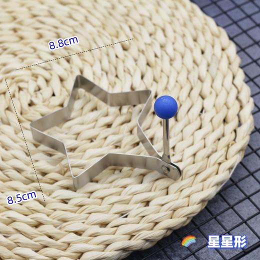 不锈钢煎蛋器模具 煎鸡蛋模型 创意便当早餐荷包蛋煎蛋器 多种形状【手柄颜色随机发】 商品图5