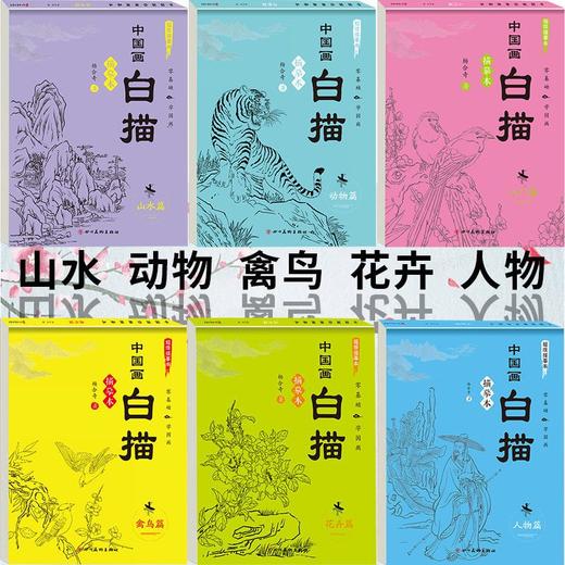 白描描摹本儿童绘画涂色本素描古诗词铅笔纸素描本工笔国风古风花 商品图1