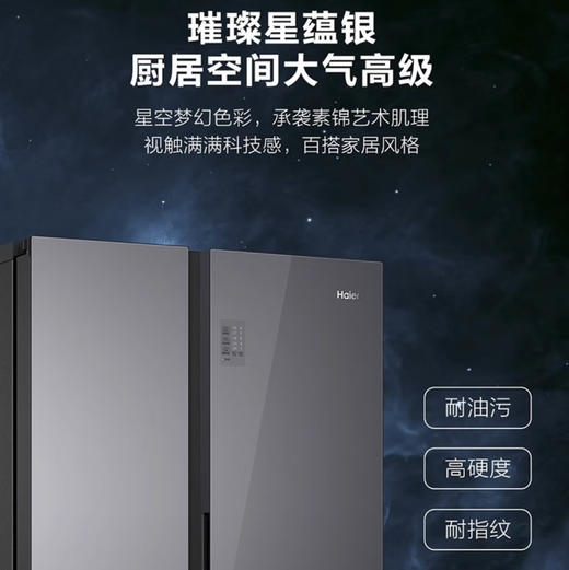 海尔（Haier）冰箱 BCD-538WGHSSE5SU 商品图10