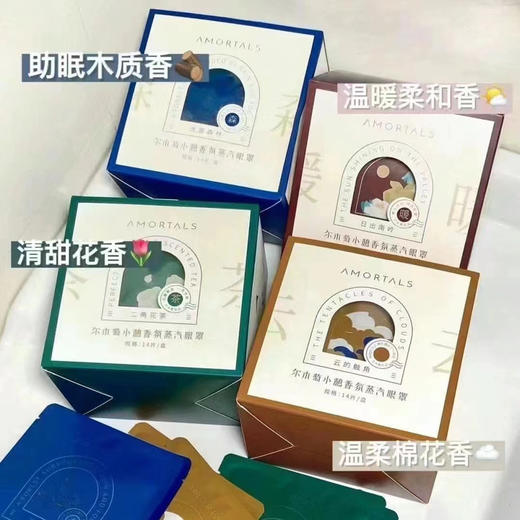 尔木萄蒸汽眼罩遮光睡眠专用去黑眼圈缓解眼疲劳干涩热敷发热女男 商品图1
