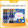 【学前七大能力课堂】思维启蒙第一课 幼儿园小/中/大班适用 3-6岁-FX 商品缩略图2