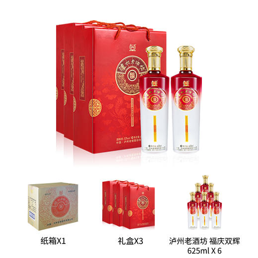 【积分当钱花】52度 泸州老酒坊 福庆双辉 625ml*2*3 泸州老窖官方旗舰店 商品图5