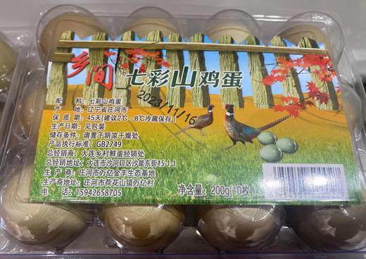 B1F 乡间七彩山鸡蛋      规格：10枚 商品图0