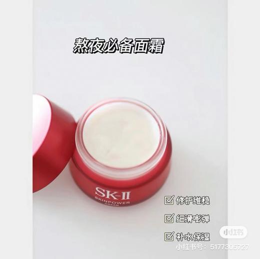 SKII大红瓶面霜80g 商品图5