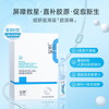 绽妍医用重组Ⅲ型人源化胶原蛋白修复液1.5ml*30支/盒【械】 商品缩略图2